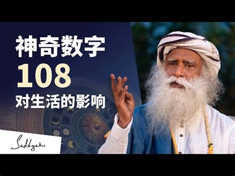 佛教吉祥數字|佛教中最有意义的两个数字！知道一个算你牛